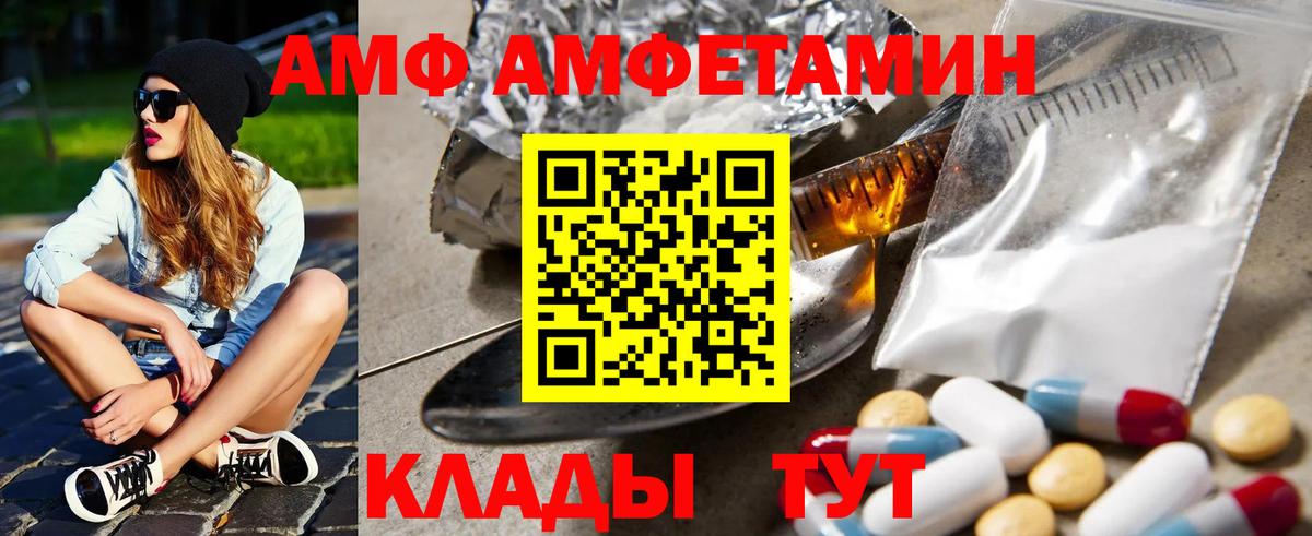 АМФ  АМФЕТАМИН VHQ  Вход с VPN  Кизилюрт 