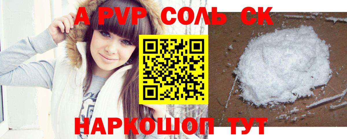 Кизилюрт  Alpha PVP VHQ  Вход с VPN  А ПВП крисы CK  А ПВП СК 