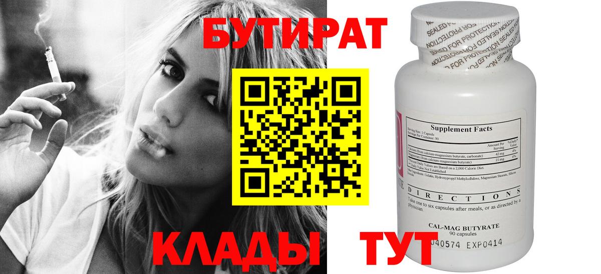 Кизилюрт  Бутират оксана  Вход с VPN 