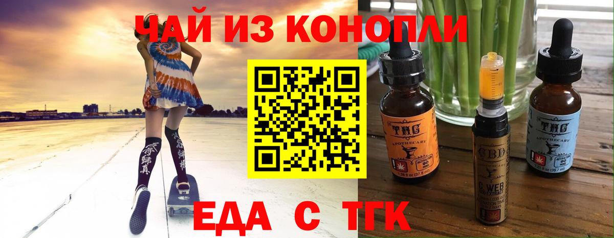 Кизилюрт  Еда ТГК марихуана  Вход с VPN 