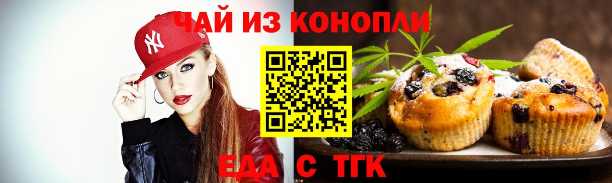 Печенье с ТГК марихуана Кизилюрт