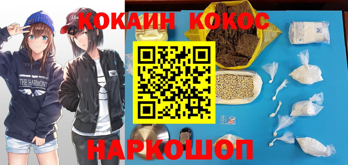 COCAIN Перу Кизилюрт