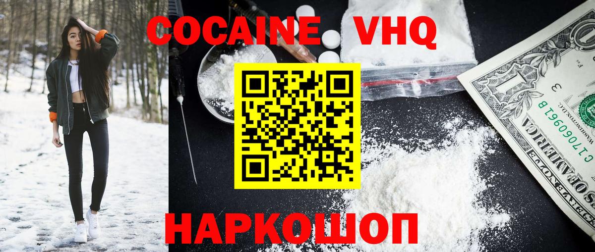 Cocaine Боливия  Вход с VPN  Кизилюрт  КОКАИН VHQ 