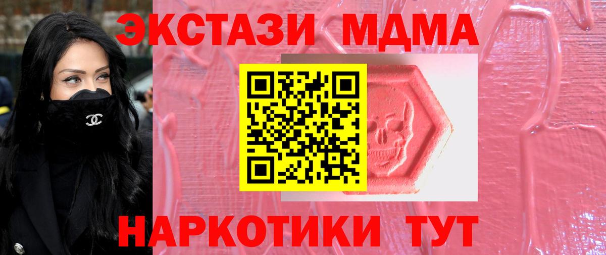 Экстази таблы  где купить   Кизилюрт  Ecstasy 250 мг  Вход с VPN 