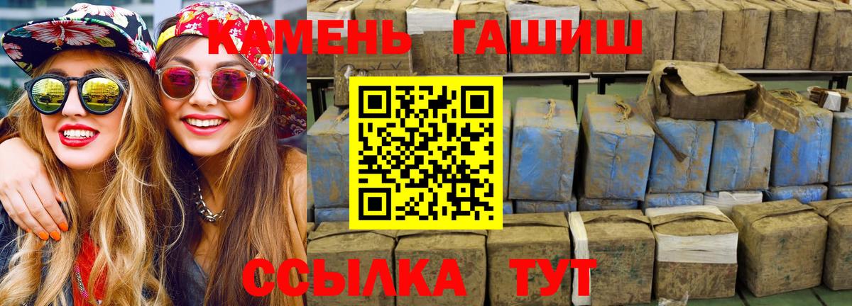 Гашиш Изолятор  ГАШ индика сатива  Кизилюрт  Вход с VPN 