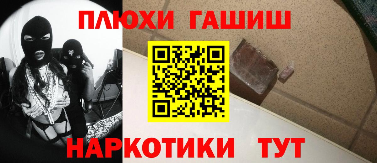 ГАШИШ хэш Кизилюрт