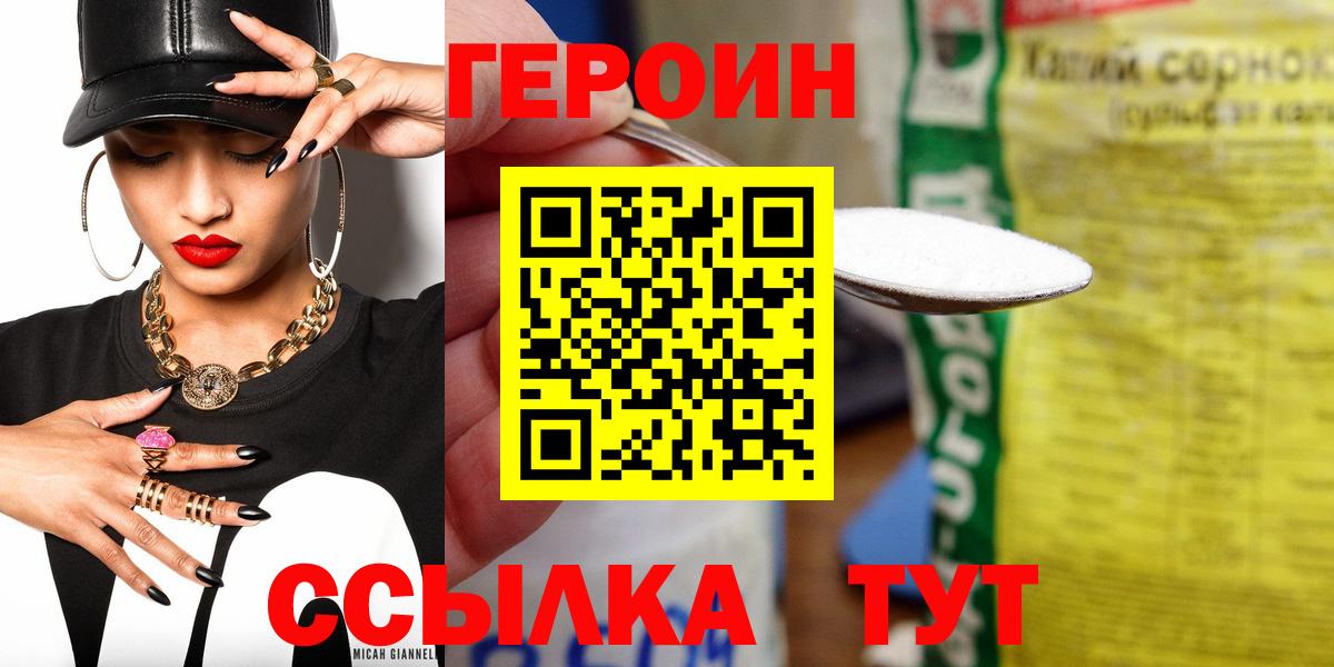 Героин афганец  Вход с VPN  Кизилюрт 