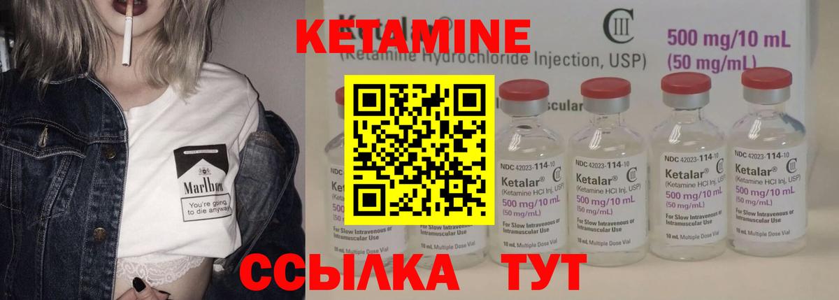 КЕТАМИН ketamine Кизилюрт