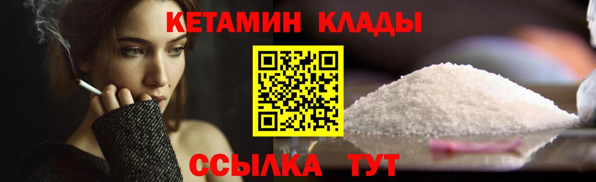 Кетамин VHQ  нарко площадка наркотические препараты  Кизилюрт  Вход с VPN  КЕТАМИН VHQ 