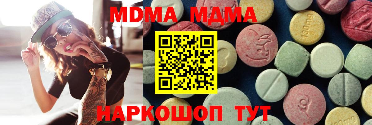 Кизилюрт  МДМА crystal  Вход с VPN 