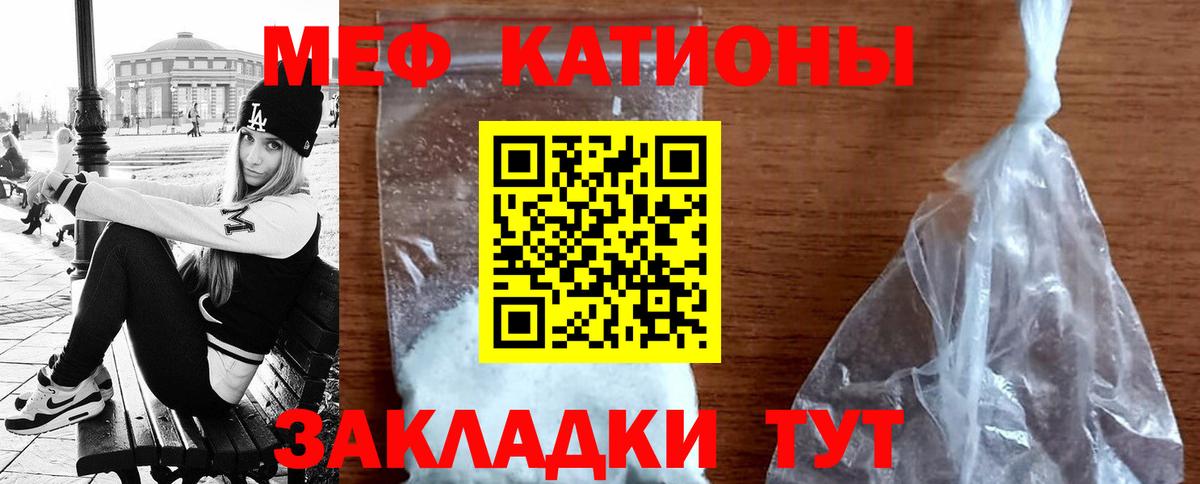 Мефедрон кристаллы Кизилюрт