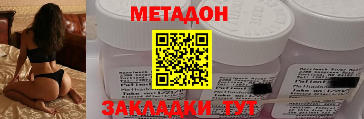 МЕТАДОН VHQ  Вход с VPN  нарко площадка Telegram  Кизилюрт 