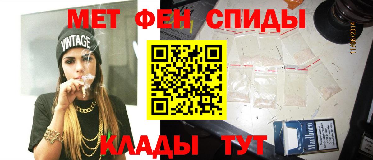 Метамфетамин витя Кизилюрт
