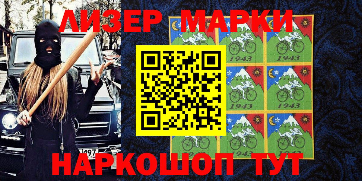 Кизилюрт  Марки NBOMe  цена   Марки N-bome 1,8мг  Вход с VPN 