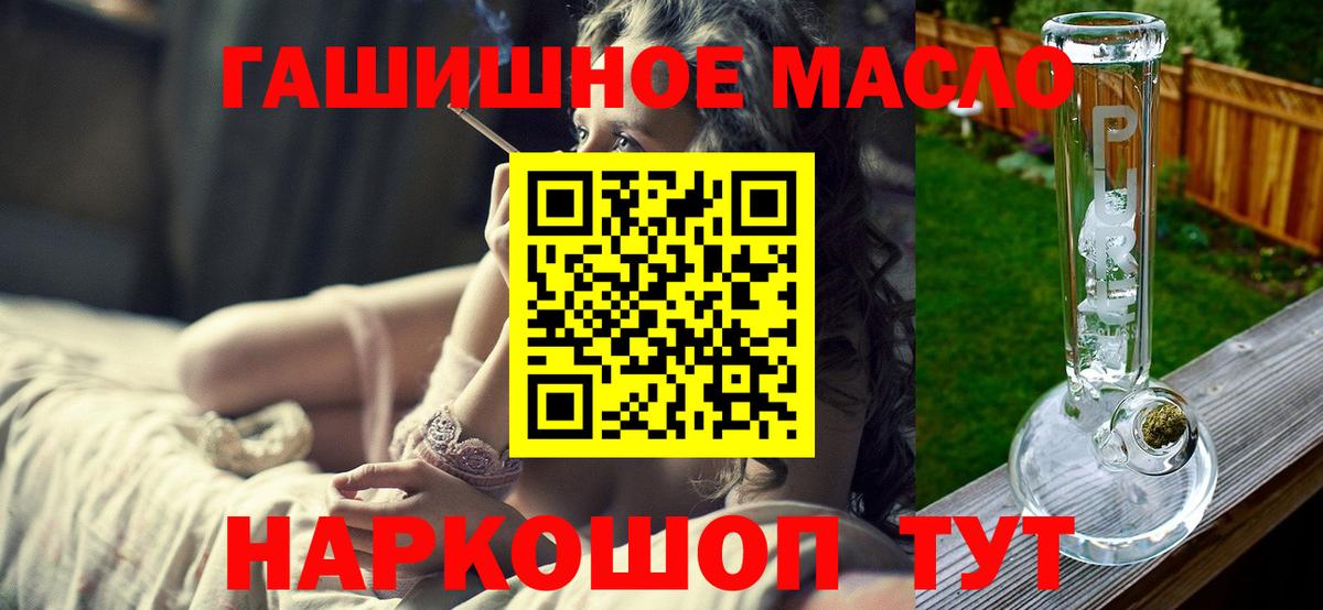 купить закладку  Вход с VPN  Кизилюрт  ТГК THC oil  ТГК THC oil 